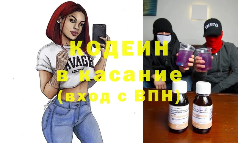 Кодеиновый сироп Lean напиток Lean (лин)  Богданович 